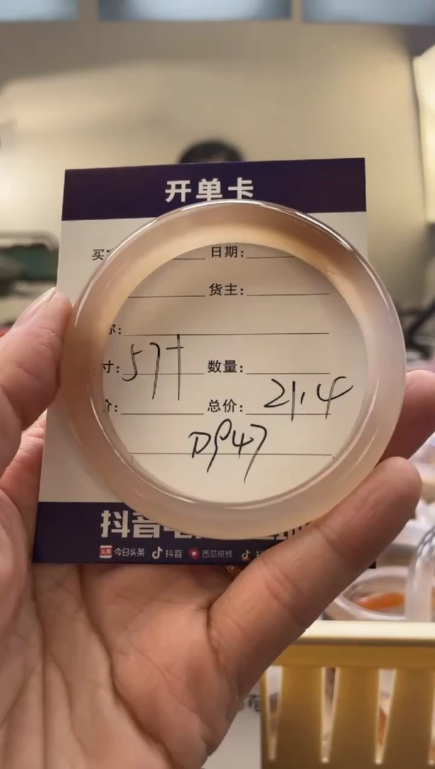 【闪购商品】玛瑙/玉髓手镯未镶嵌D947