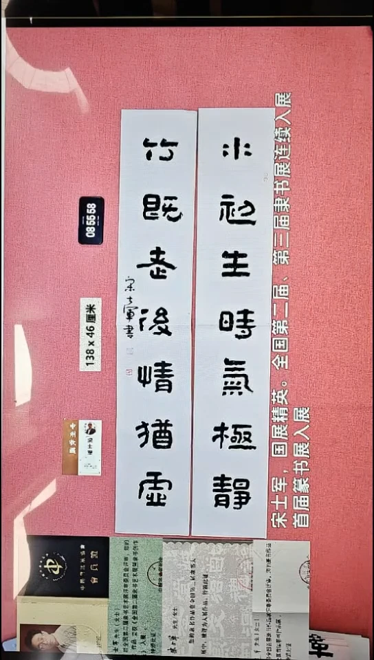 书法34    宋老师书法作品