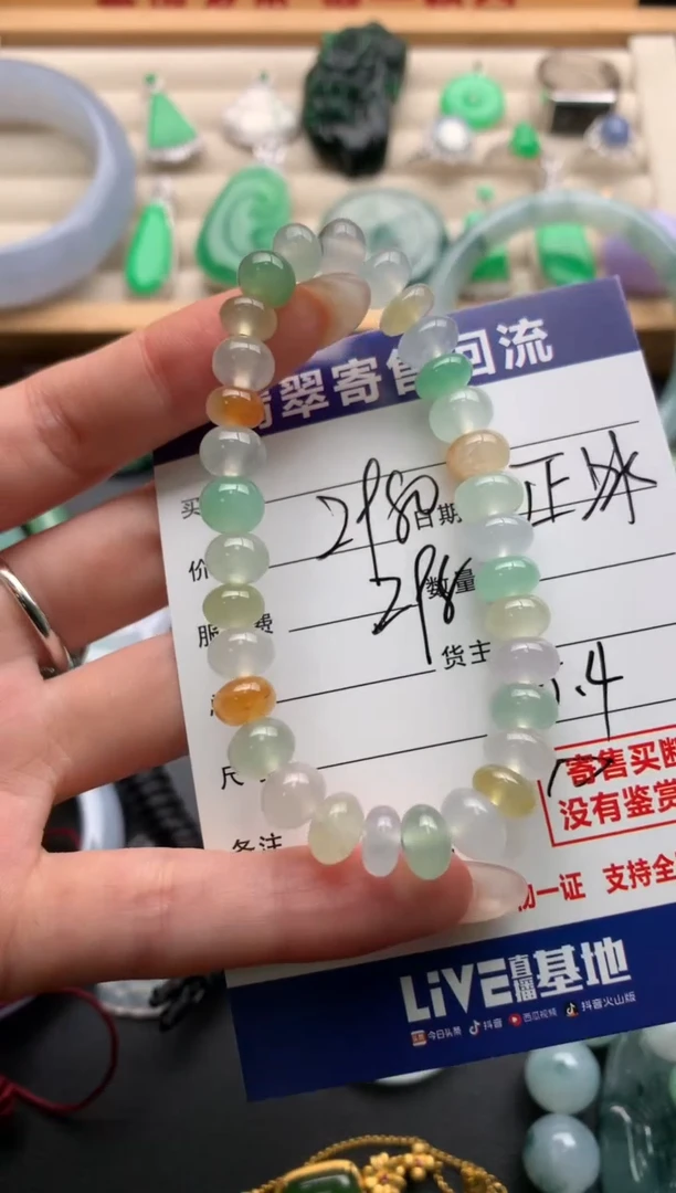 未镶嵌手串翡翠10136880