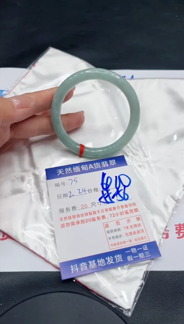 【闪购商品】翡翠手镯未镶嵌11111111
