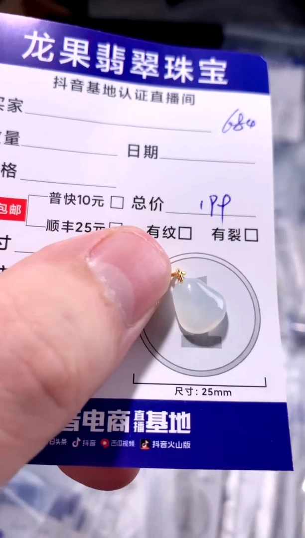 颈饰未镶嵌翡翠冰胶随形684