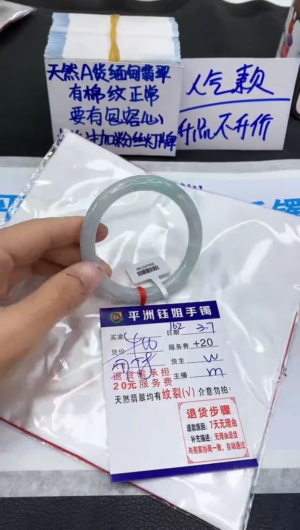 【闪购商品】翡翠手镯未镶嵌1111111111