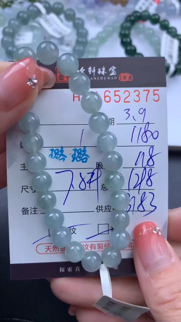 【闪购商品】翡翠挂件未镶嵌哈轩 手串1（有纹有裂）