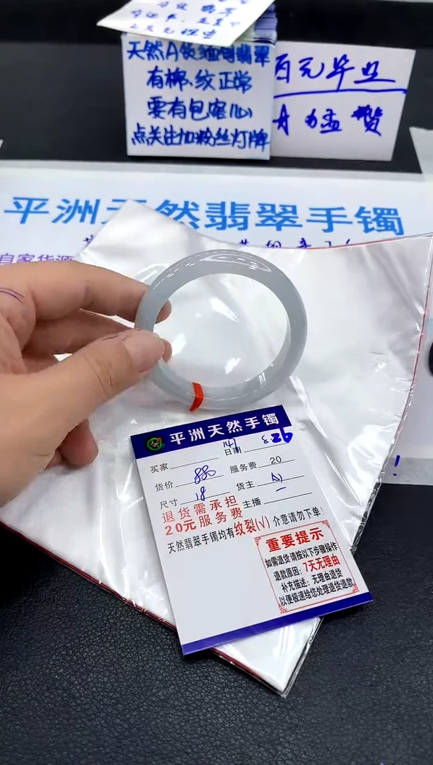 未镶嵌手镯翡翠霸**花1