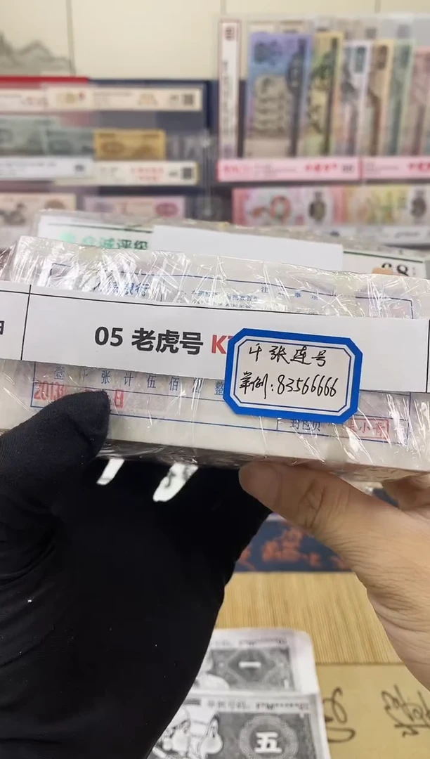 枣木【指定链接 捆货】05老虎捆  千张连号