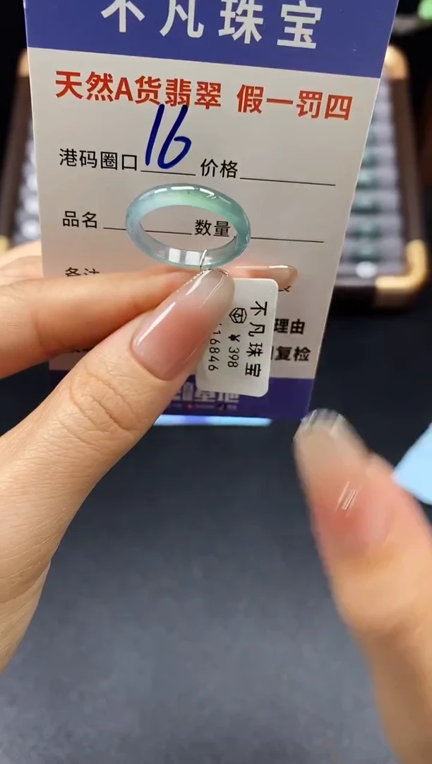 未镶嵌戒指翡翠天然A货翡翠16846