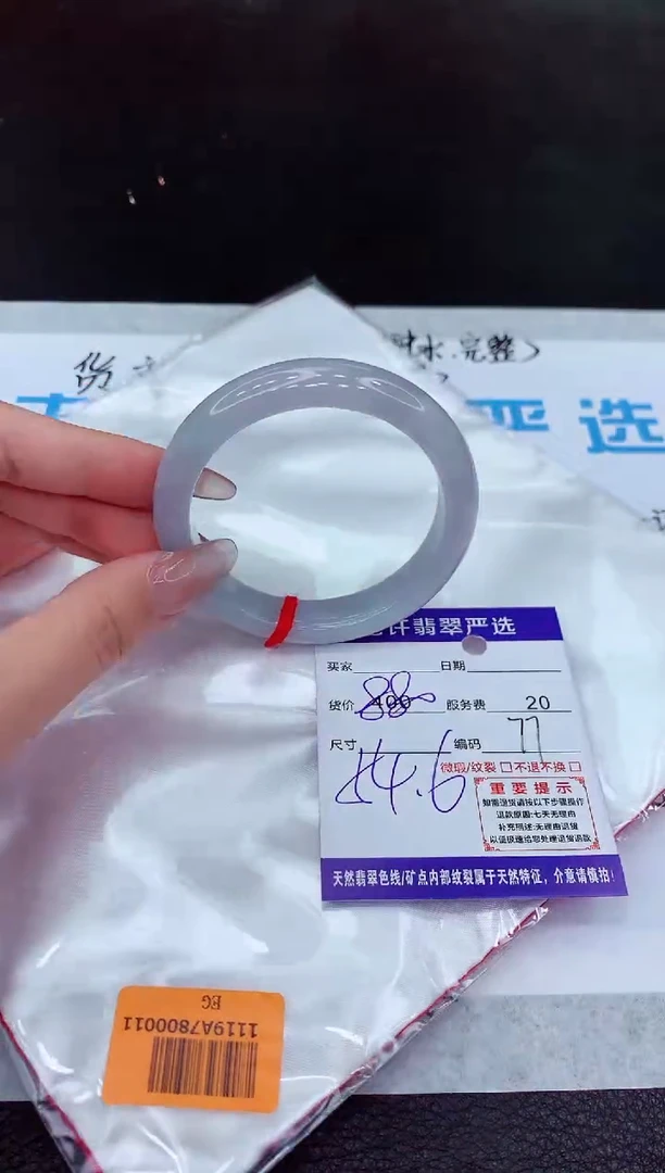 【闪购商品】翡翠手镯未镶嵌11111111111111