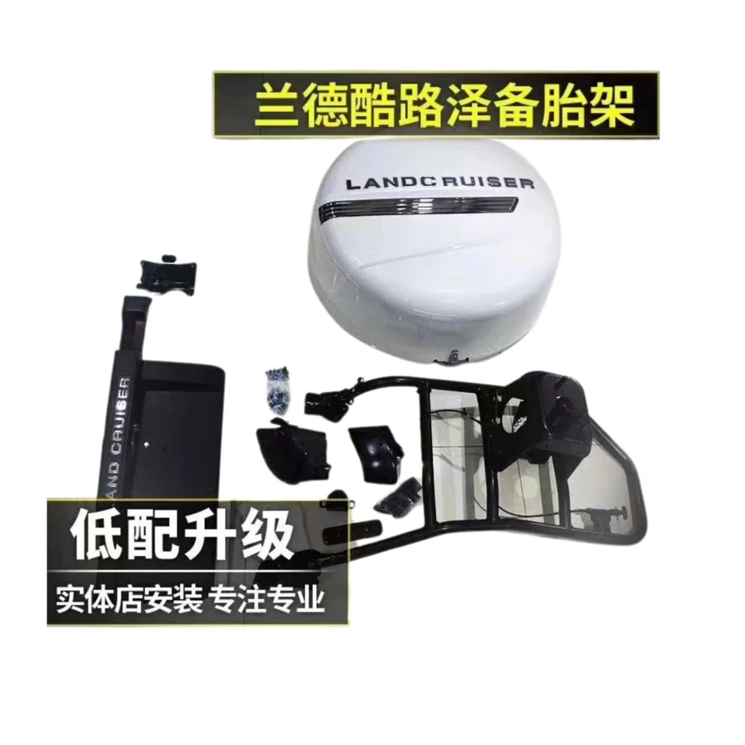 酷路泽底挂改后备胎罩装饰备胎护罩