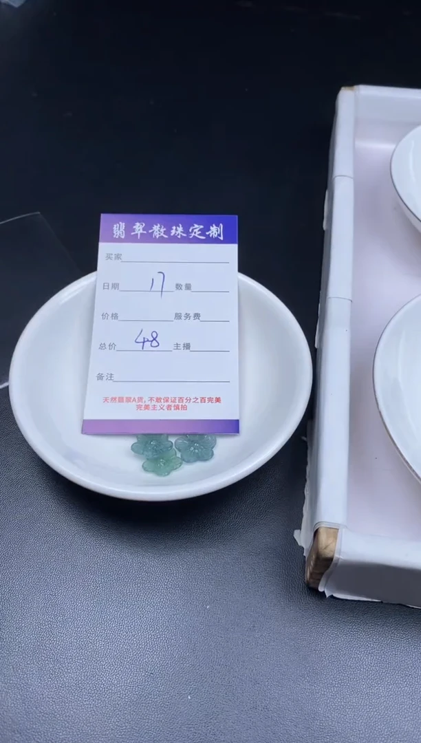颈饰未镶嵌翡翠贞城散珠批发DIY编制