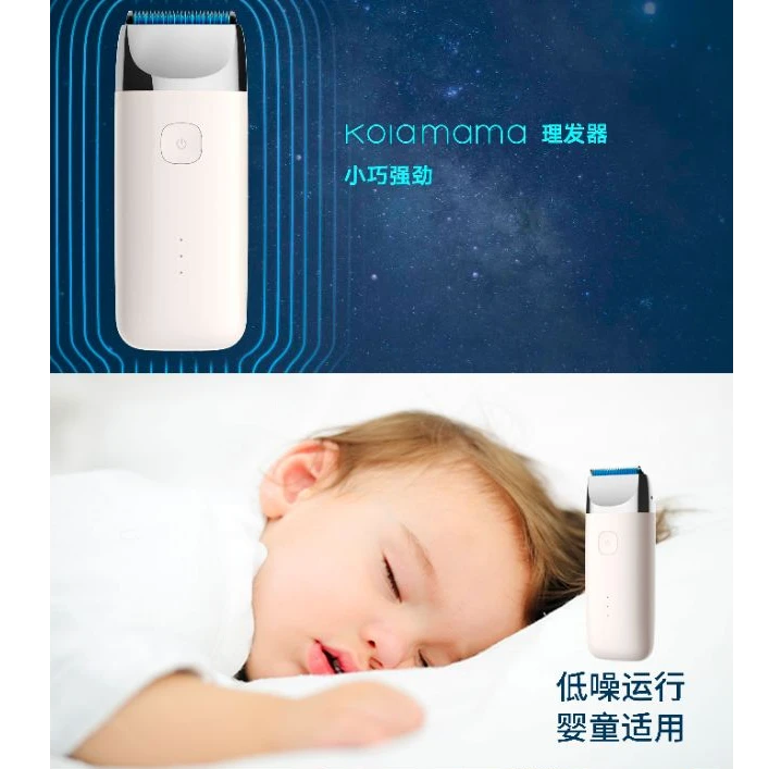 考拉妈妈婴儿理发器静音充电式宝宝理发器全水洗理发器儿童理发器
