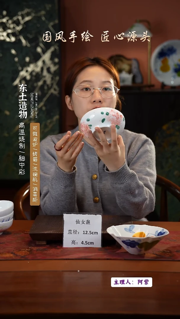 陶瓷景德镇釉中彩仙女盏直径12.5高4.5