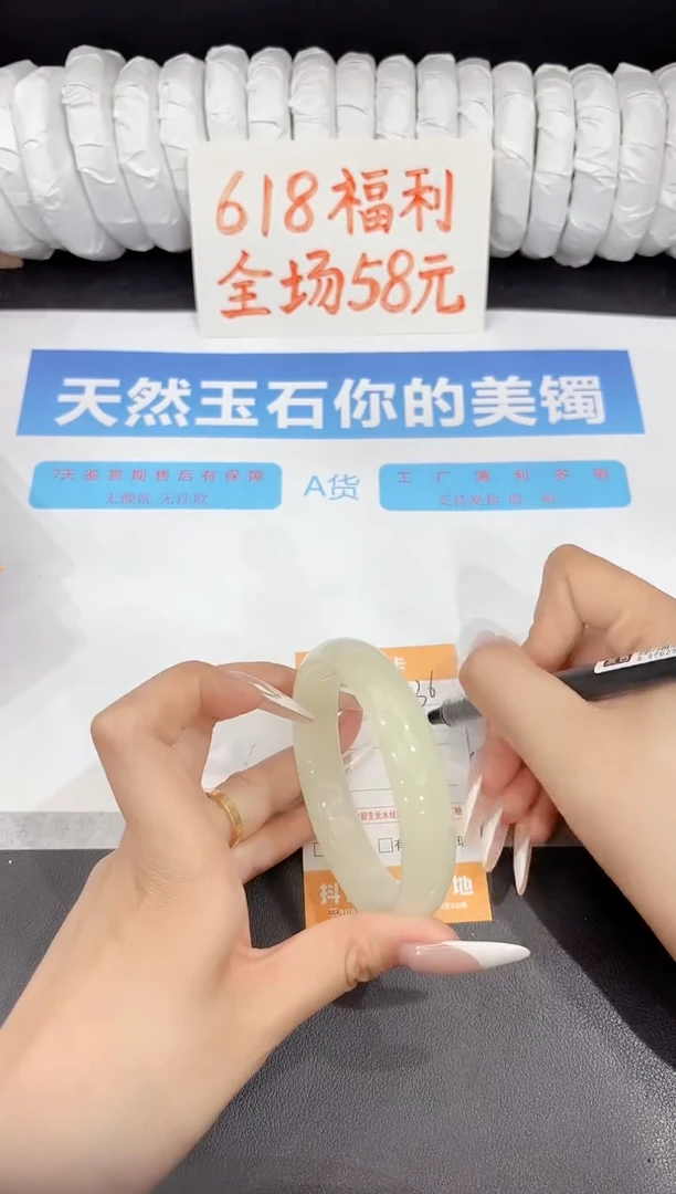 石英质玉手镯未镶嵌236-60.2