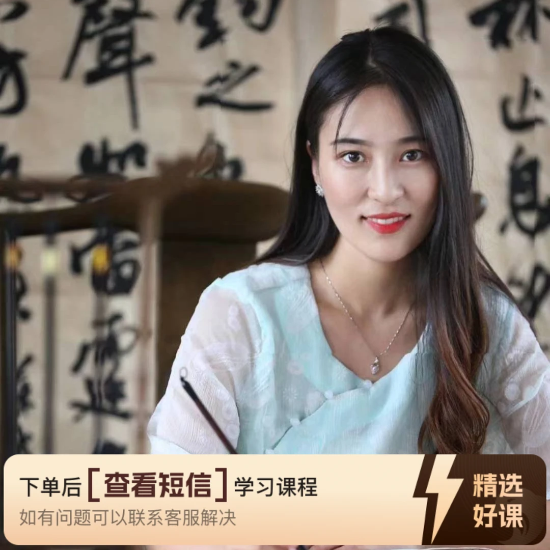 米芾《苕溪诗帖》笔画+例字讲解（留意短信解锁课程）