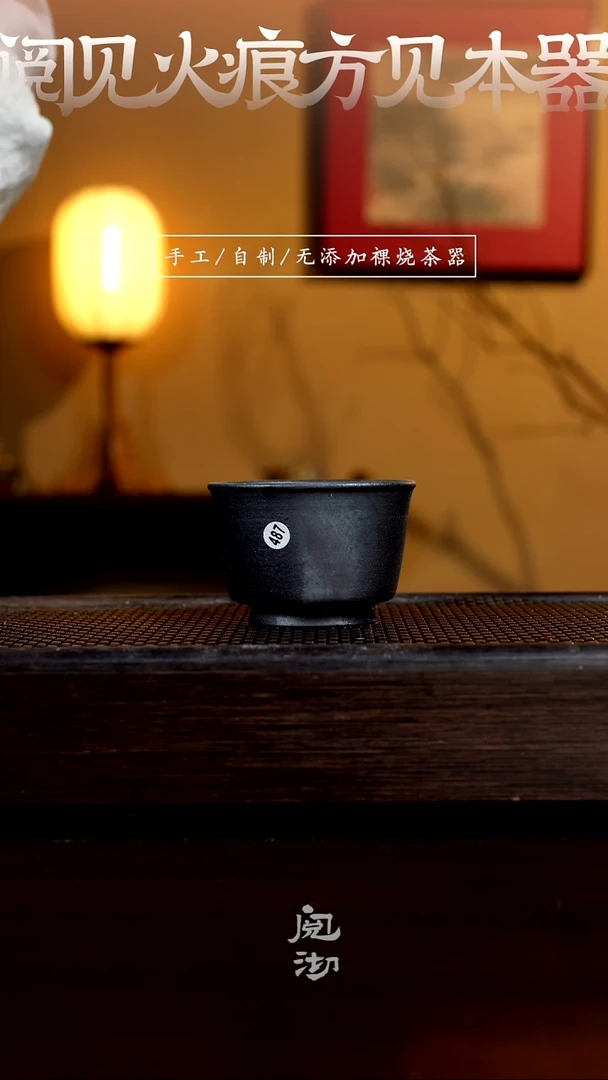 487柴烧手工杯