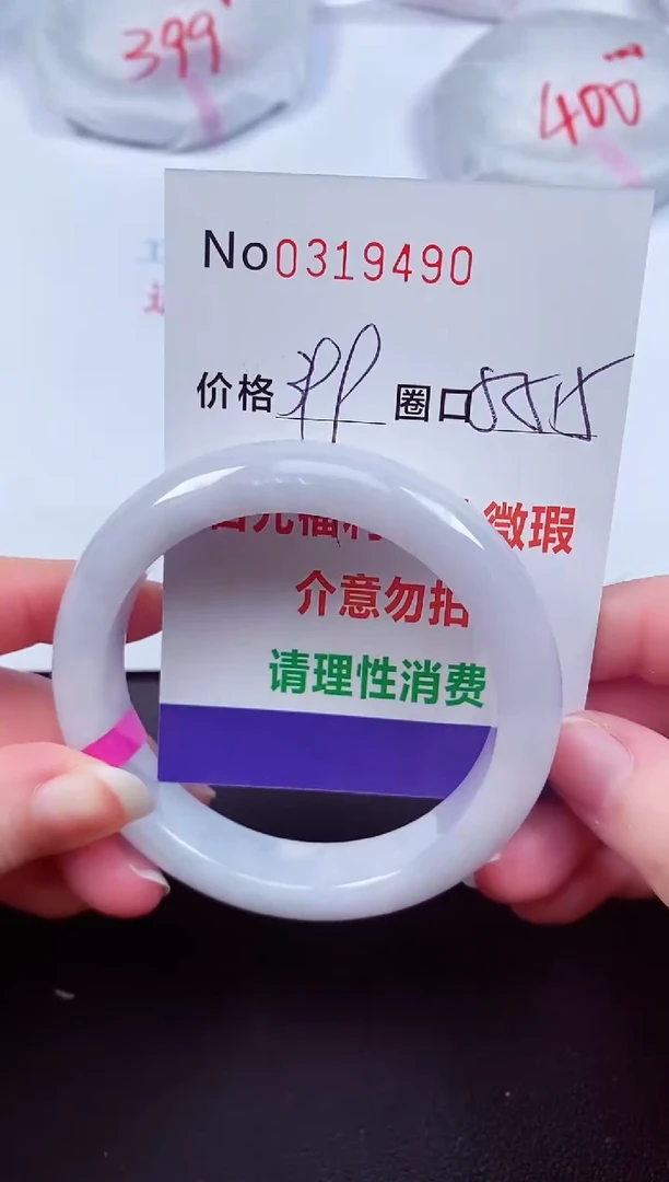 翡翠手镯未镶嵌 0319490