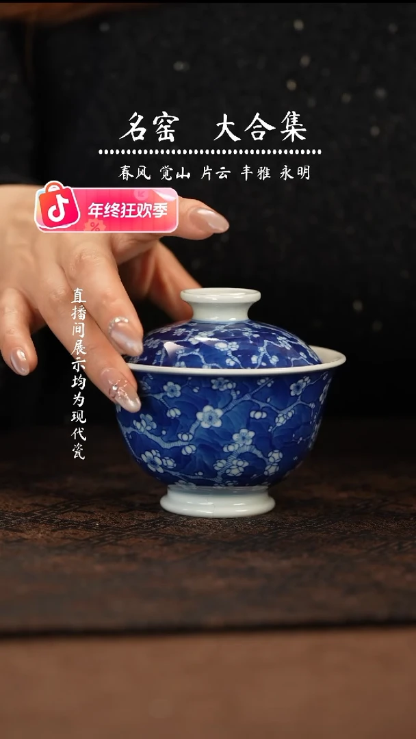 瑶瑶玩瓷-观溪
