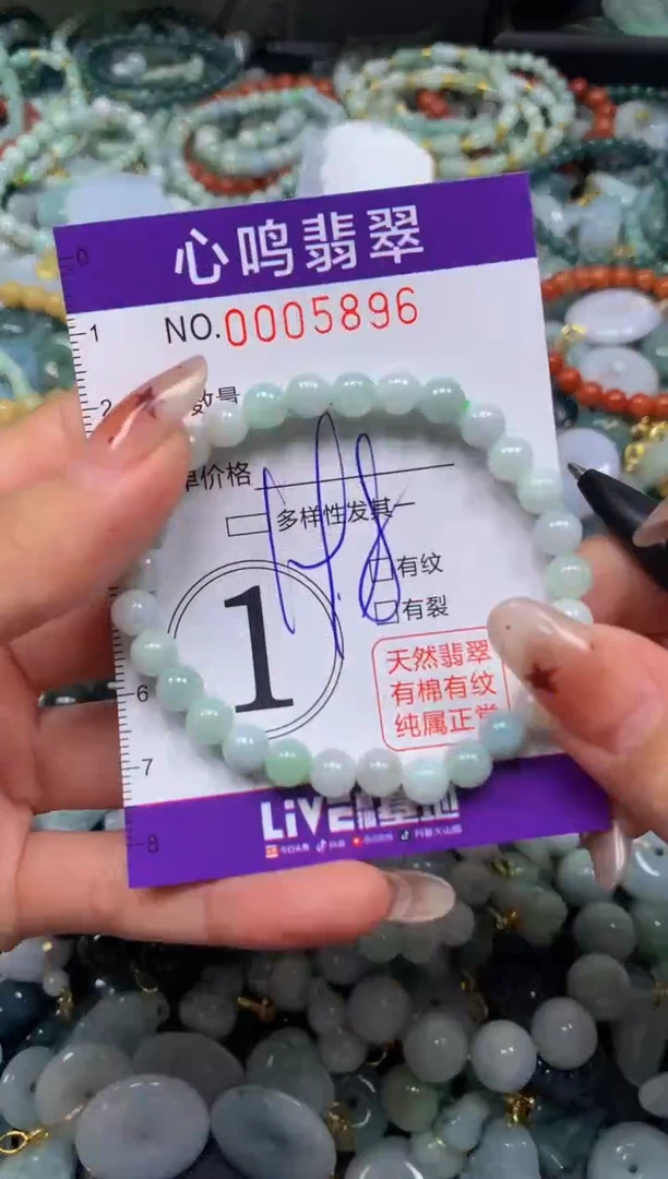 翡翠未镶嵌颈饰闪购005896