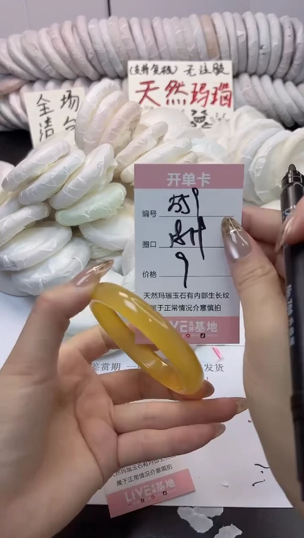 手镯玛瑙/玉髓未镶嵌559