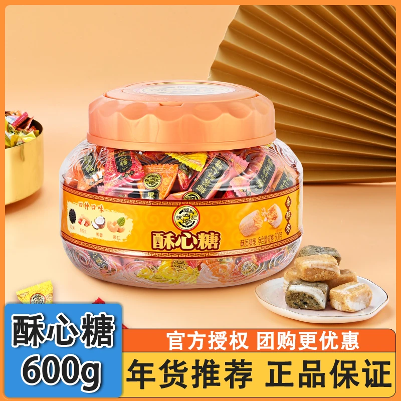 【喜糖推荐】徐福记酥心糖混合口味休闲零食结婚喜糖独立小包装糖果