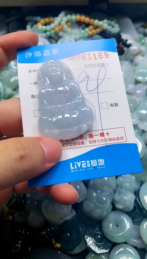 颈饰未镶嵌翡翠闪购商品0061169