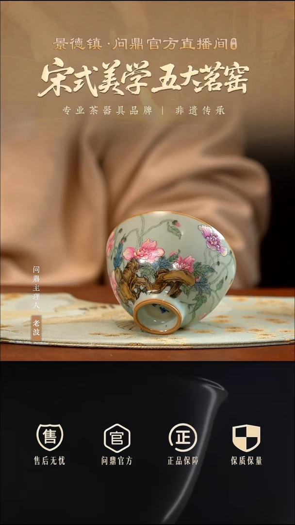 问鼎手绘单杯
