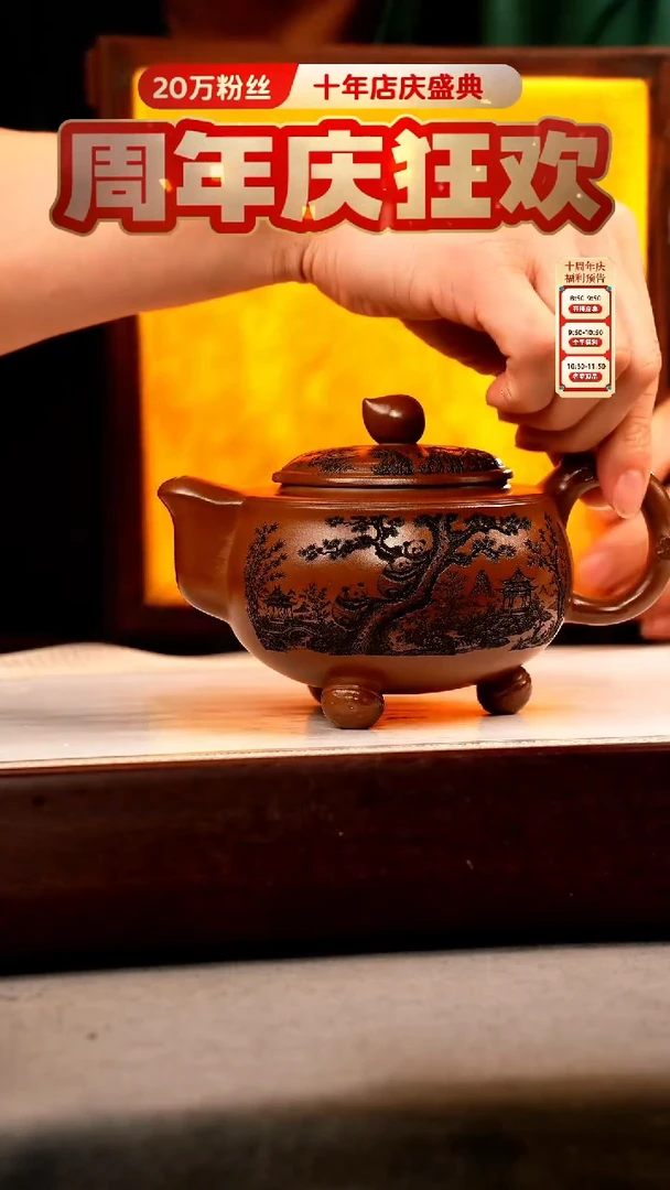 茶壶紫砂某革紫 三足寿桃 熊猫