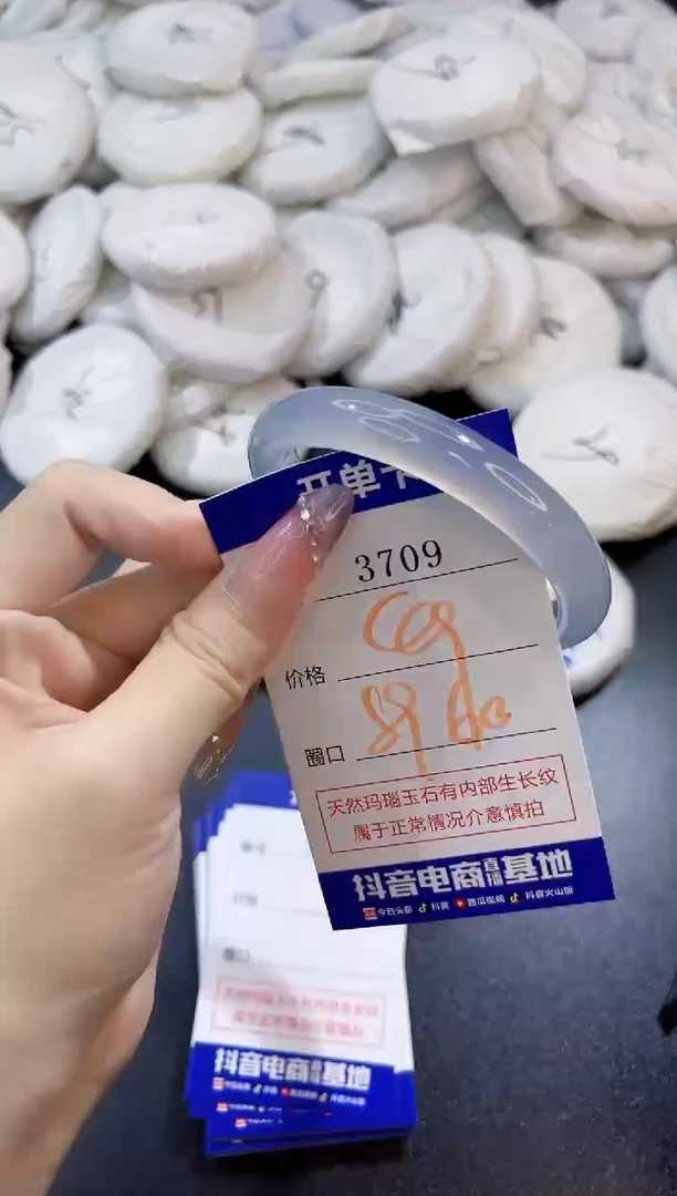 玛瑙/玉髓手镯未镶嵌3709