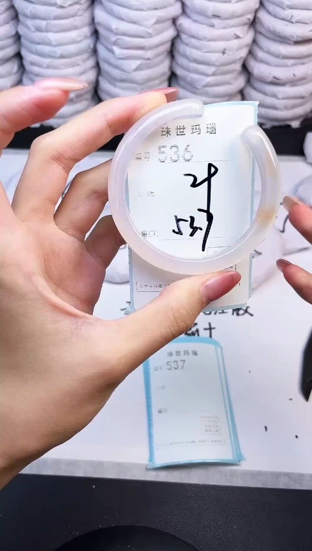 手镯玛瑙/玉髓未镶嵌536