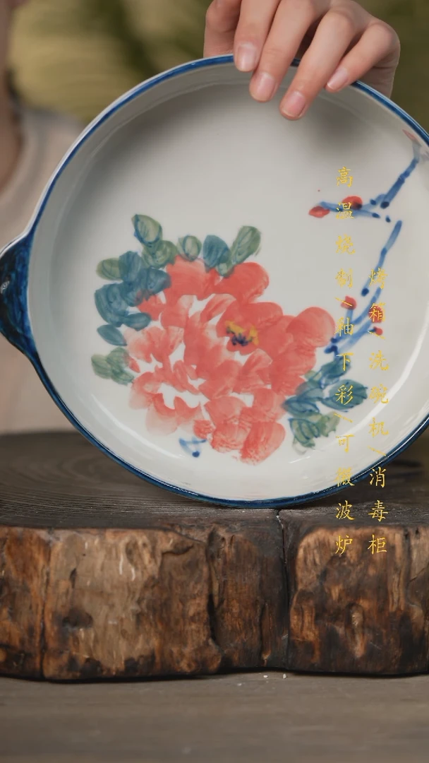 【闪购商品】瓷片景德镇高温釉下彩可微波烤箱洗碗机