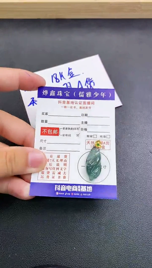 颈饰18K金镶嵌翡翠天然翡翠A货赠皮绳