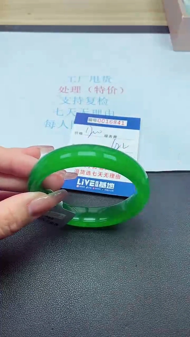 饰品以实物为准0016841