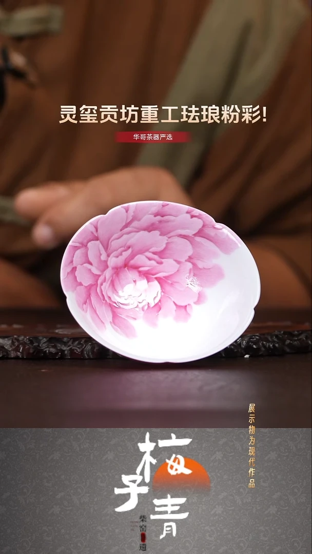 杯子灵玺贡坊重工珐琅彩主人杯