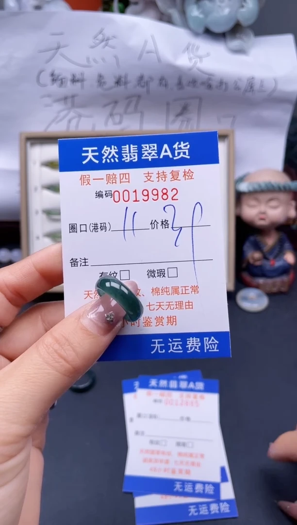 【闪购商品】翡翠戒指未镶嵌11*19982..