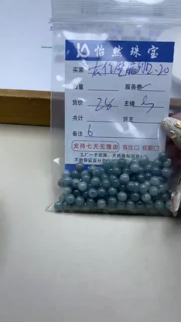 【闪购商品】翡翠手链未镶嵌卡6（一盘）