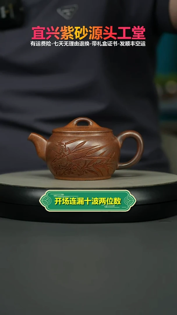 茶壶紫砂顾建华天星泥柴烧摇影汉瓦240CC