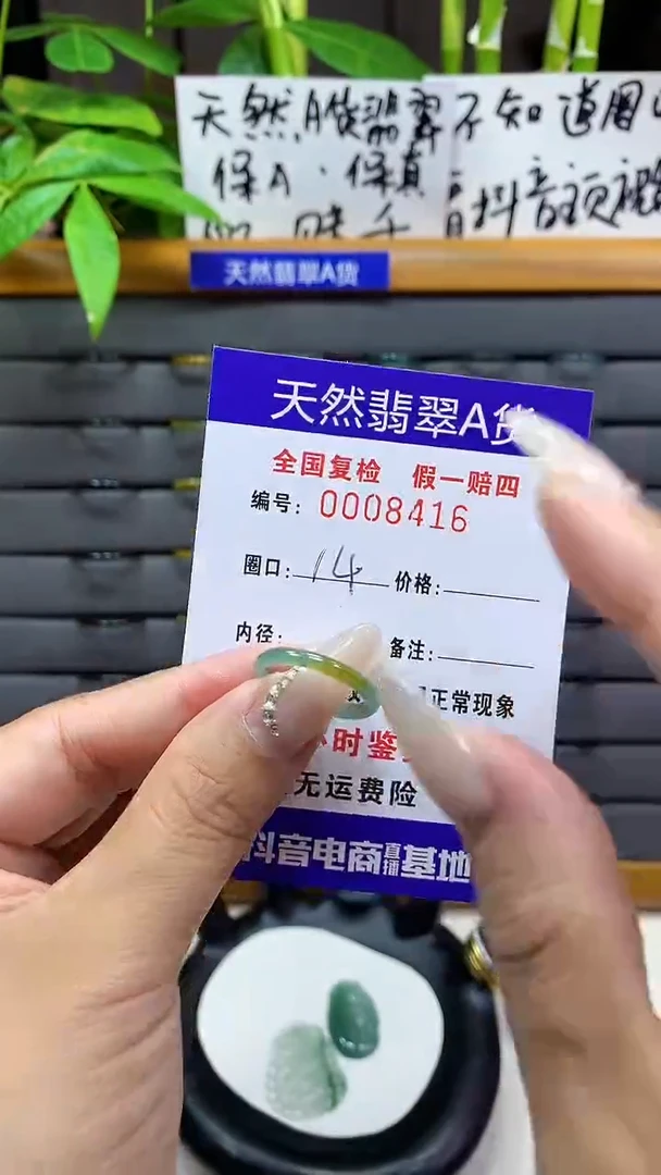 【闪购商品】翡翠戒圈未镶嵌天然翡翠A货8416