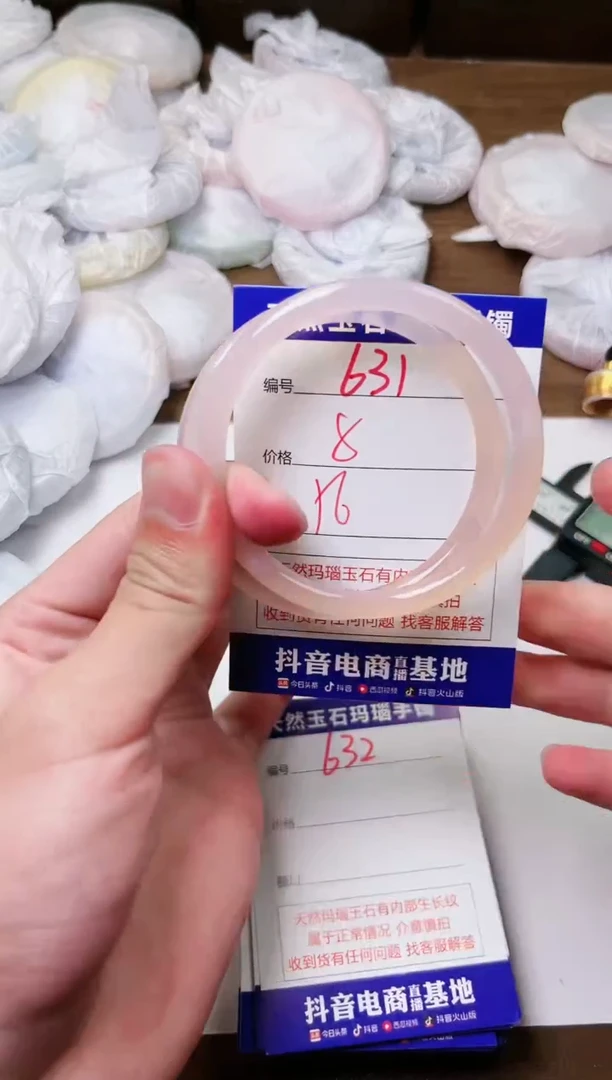 玛瑙/玉髓手镯未镶嵌631