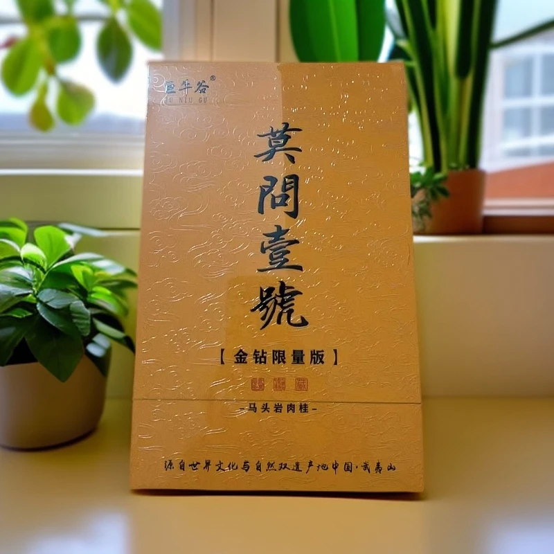 莫问壹号 12泡装 武夷岩茶【巨牛谷】