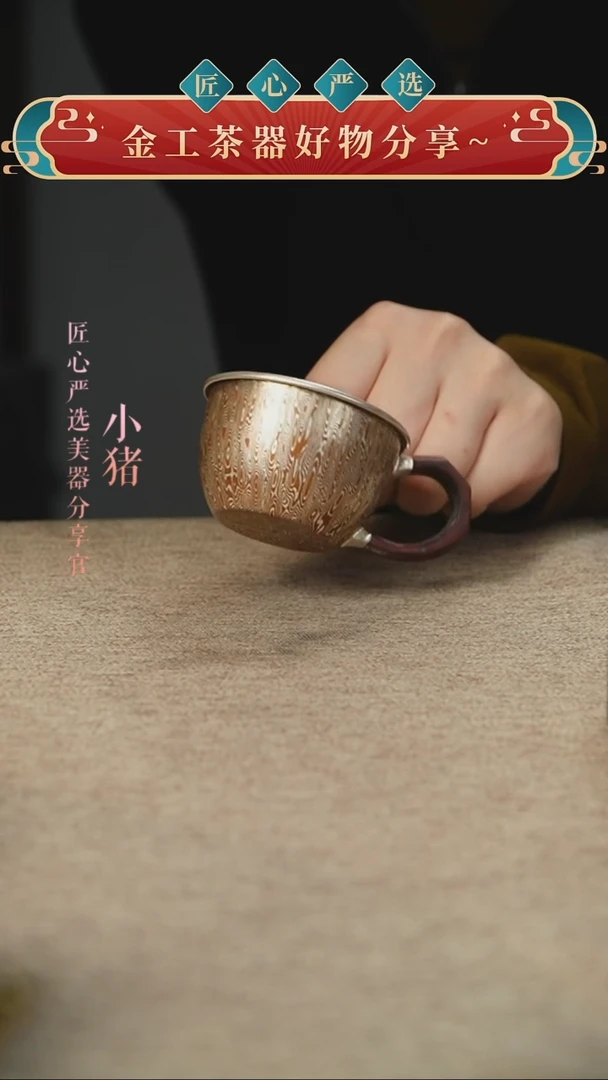木纹金小号咖啡杯