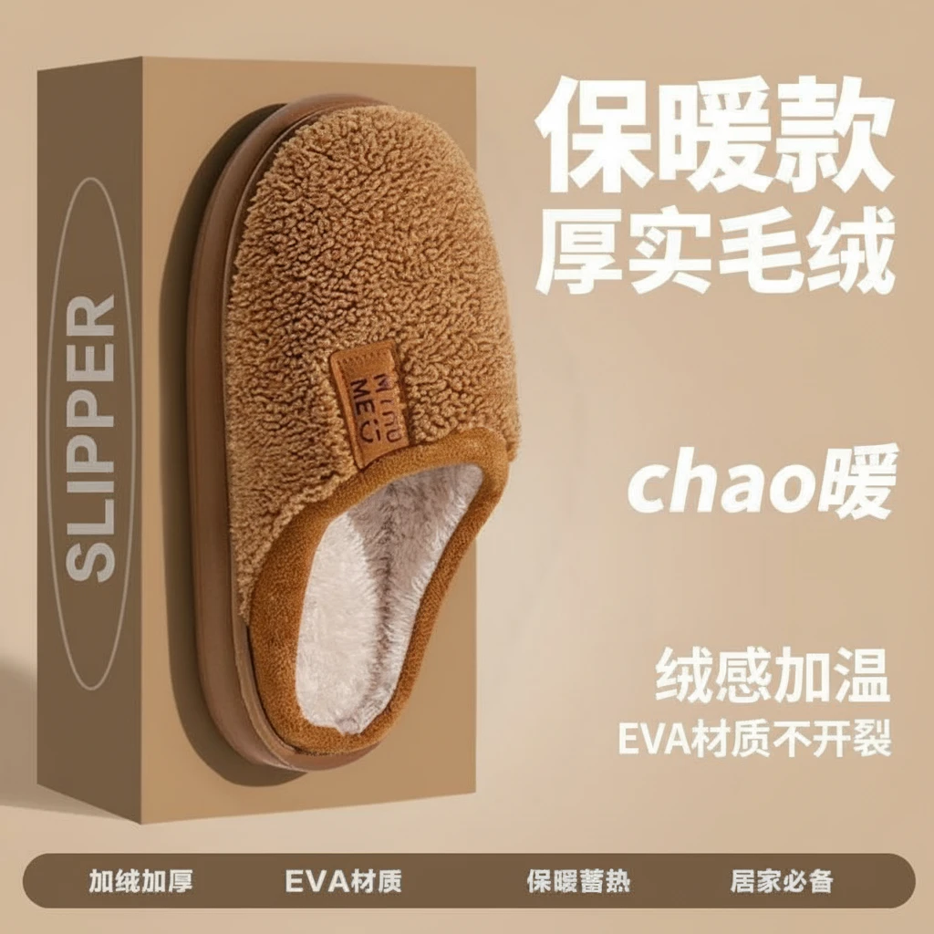 【现货发面包小土豆棉拖】高端厚底保暖棉拖鞋冬季保暖防滑情侣拖鞋