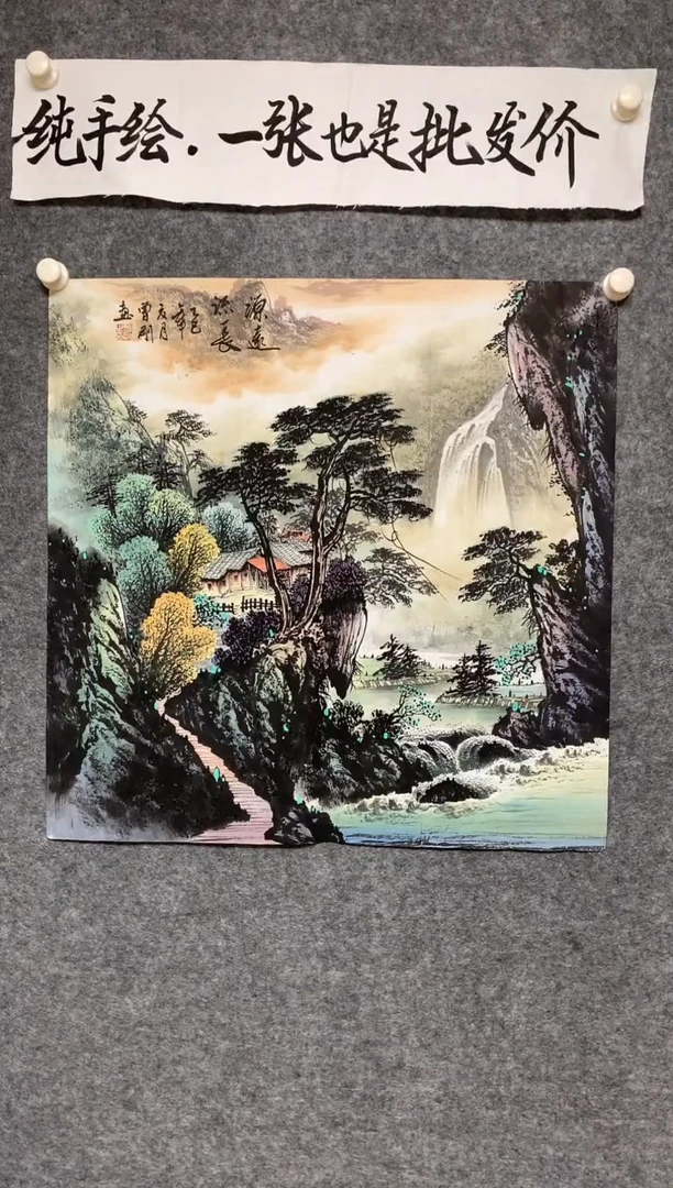 竖款源远流长尺寸68*68
