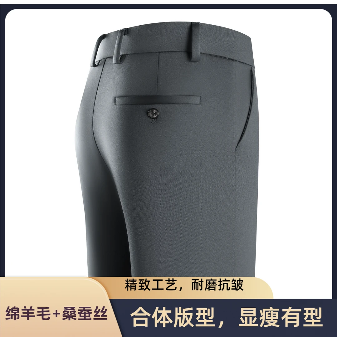 【绵羊毛+桑蚕丝】秋冬绵羊毛男士休闲裤垂感直筒裤高端免烫男裤