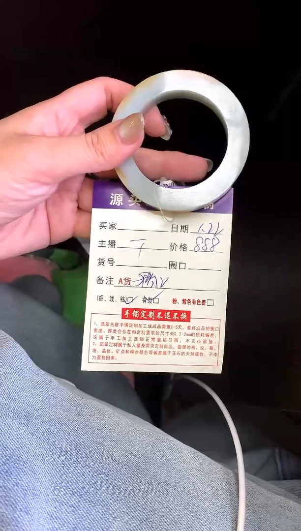 【闪购商品】定制翡翠毛坯未镶嵌不退不换