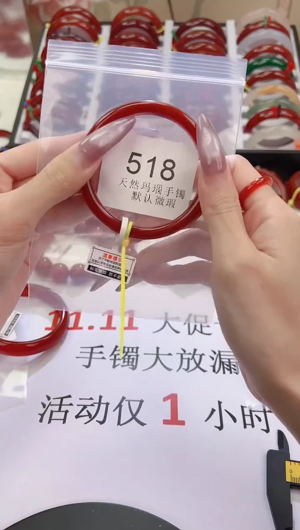 手镯玛瑙/玉髓未镶嵌57圈口*B518