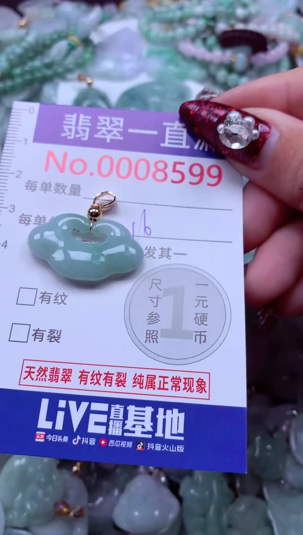 吊坠(不含链)未镶嵌翡翠8599