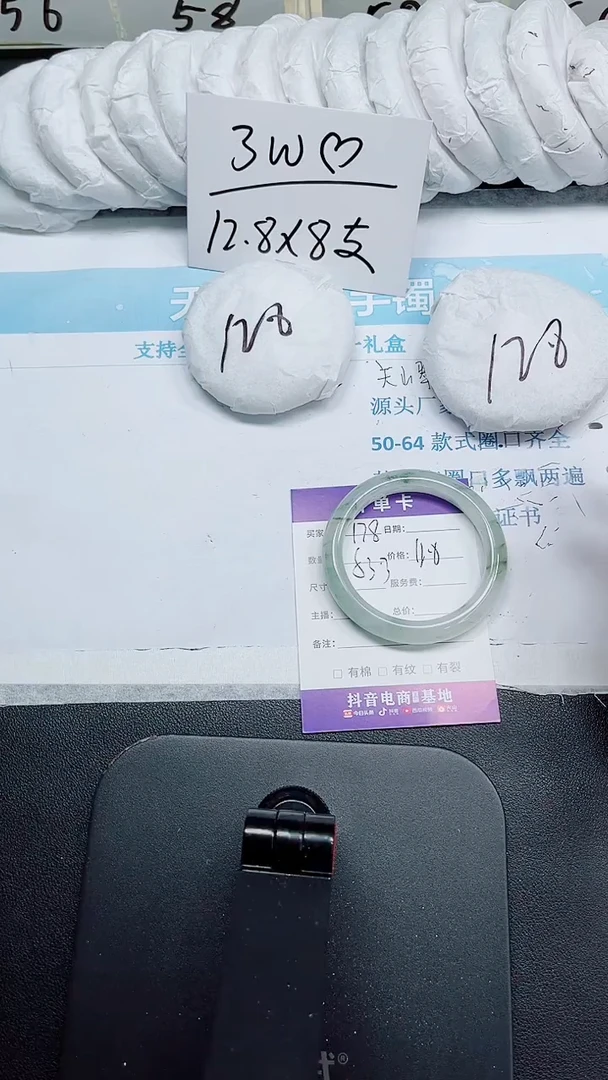 石英质玉手镯未镶嵌178-53.3