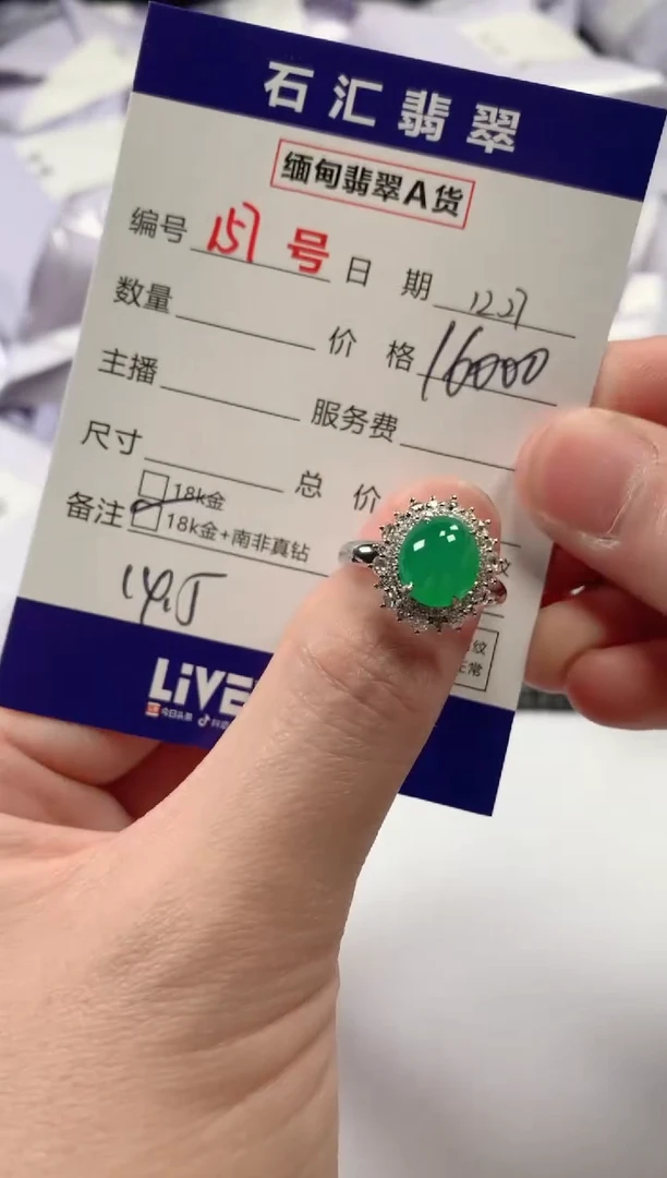 颈饰18K金镶嵌翡翠1