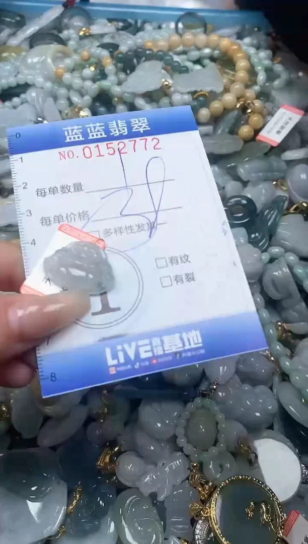 【闪购商品】翡翠颈饰未镶嵌闪购0152772多样性发其一