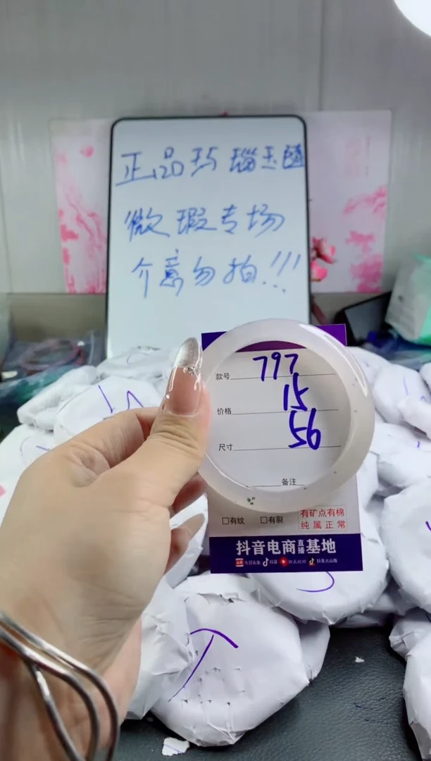 玛瑙/玉髓手镯未镶嵌797