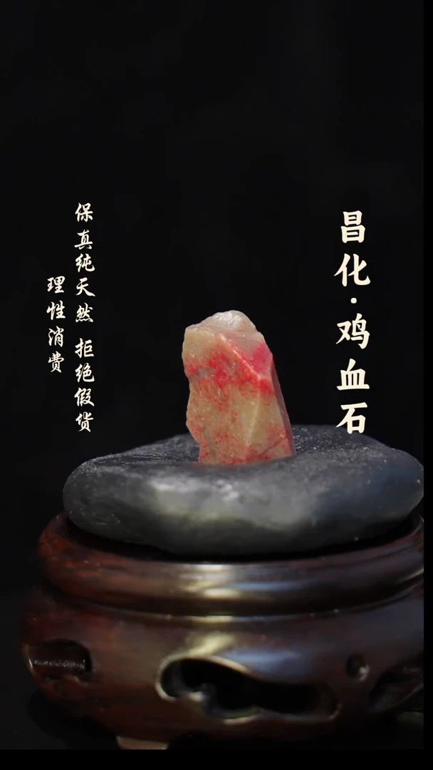 昌化石印石正宗昌化鸡血石印章石料原石微暇介意勿拍JJ